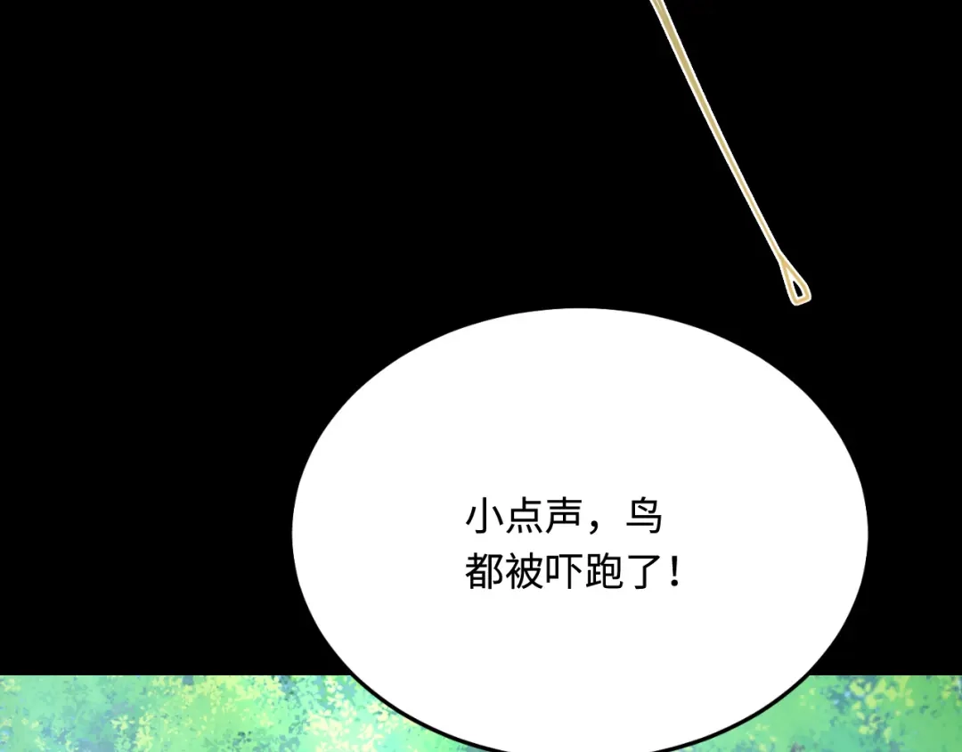 傲娇兽夫驯服计划 46 芒迹的过往 第93页