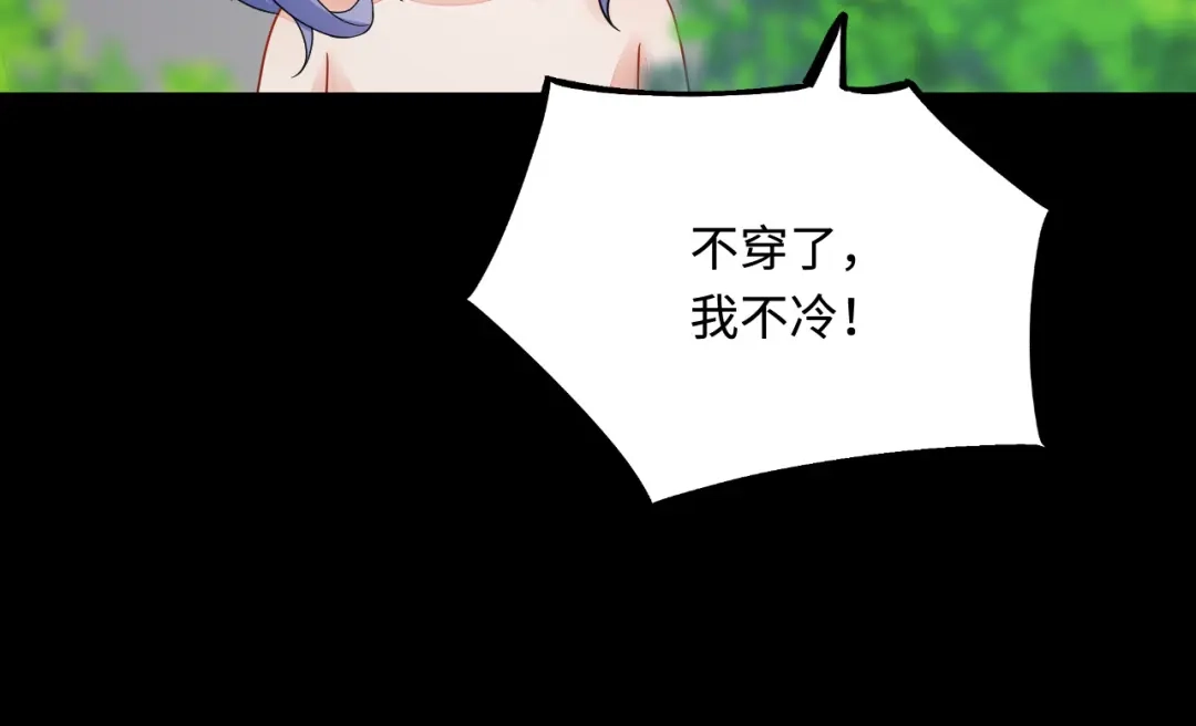 傲娇兽夫驯服计划 46 芒迹的过往 第66页