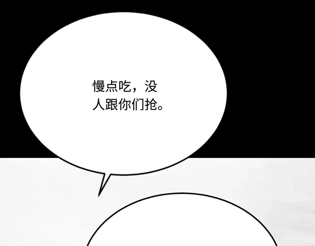 傲娇兽夫驯服计划 46 芒迹的过往 第76页
