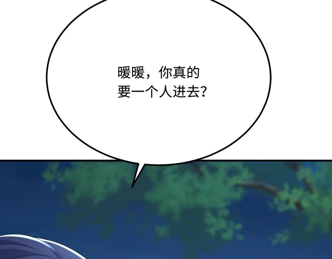 傲娇兽夫驯服计划 46 芒迹的过往 第8页