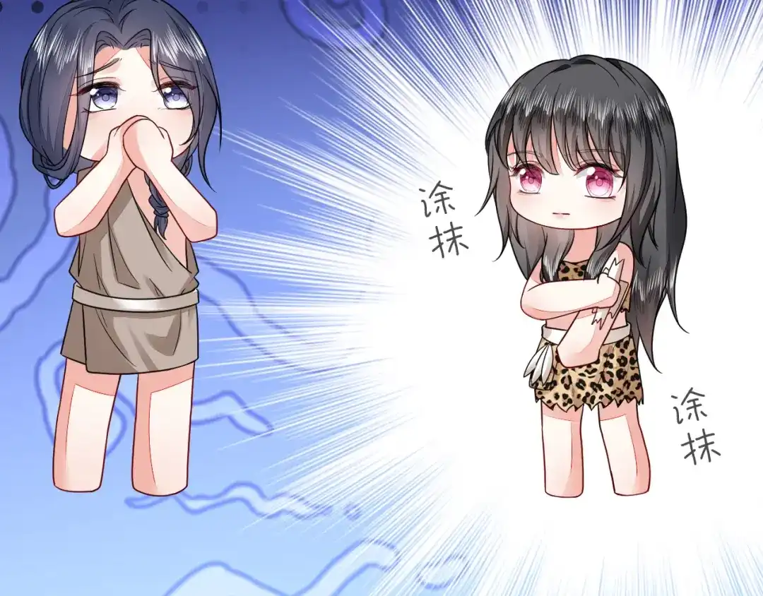 傲娇兽夫驯服计划 46 芒迹的过往 第17页