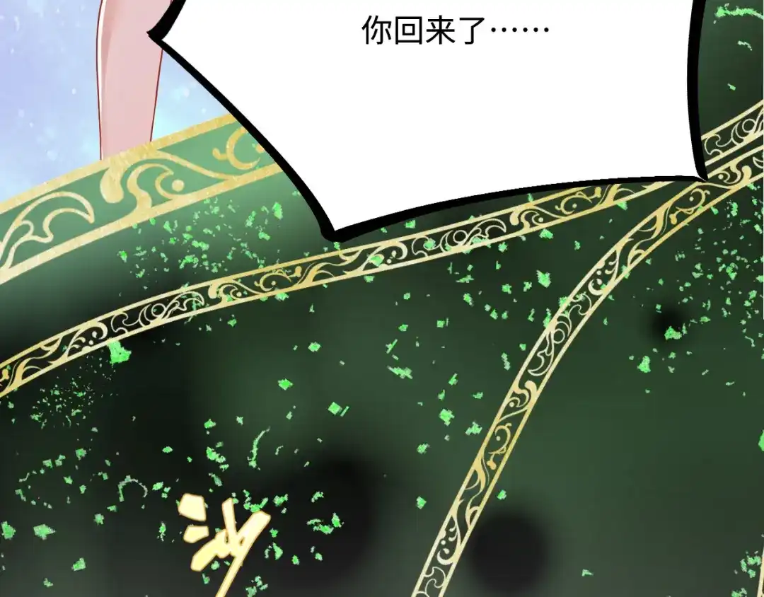傲娇兽夫驯服计划 46 芒迹的过往 第129页