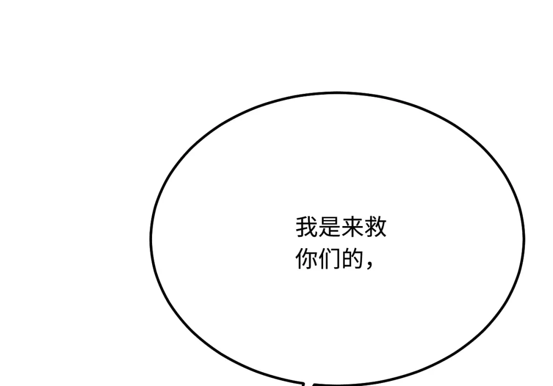 傲娇兽夫驯服计划 47 带你回家 第49页