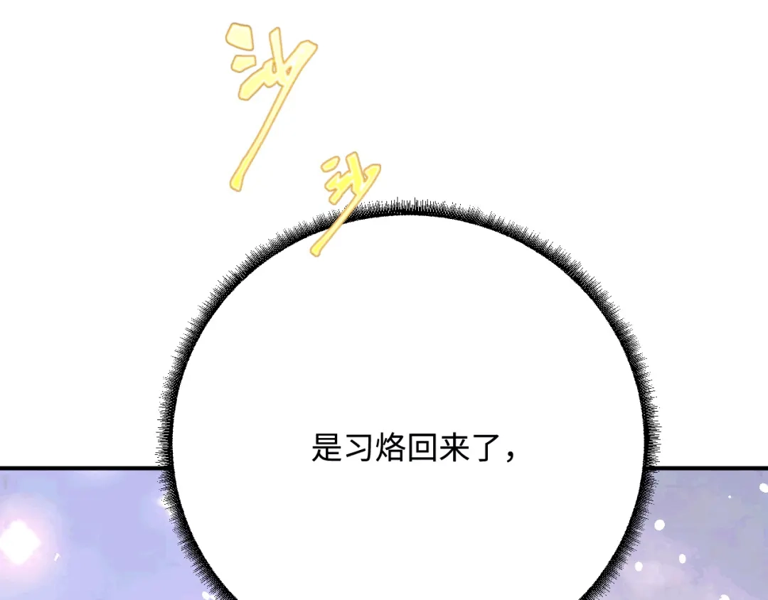 傲娇兽夫驯服计划 47 带你回家 第18页