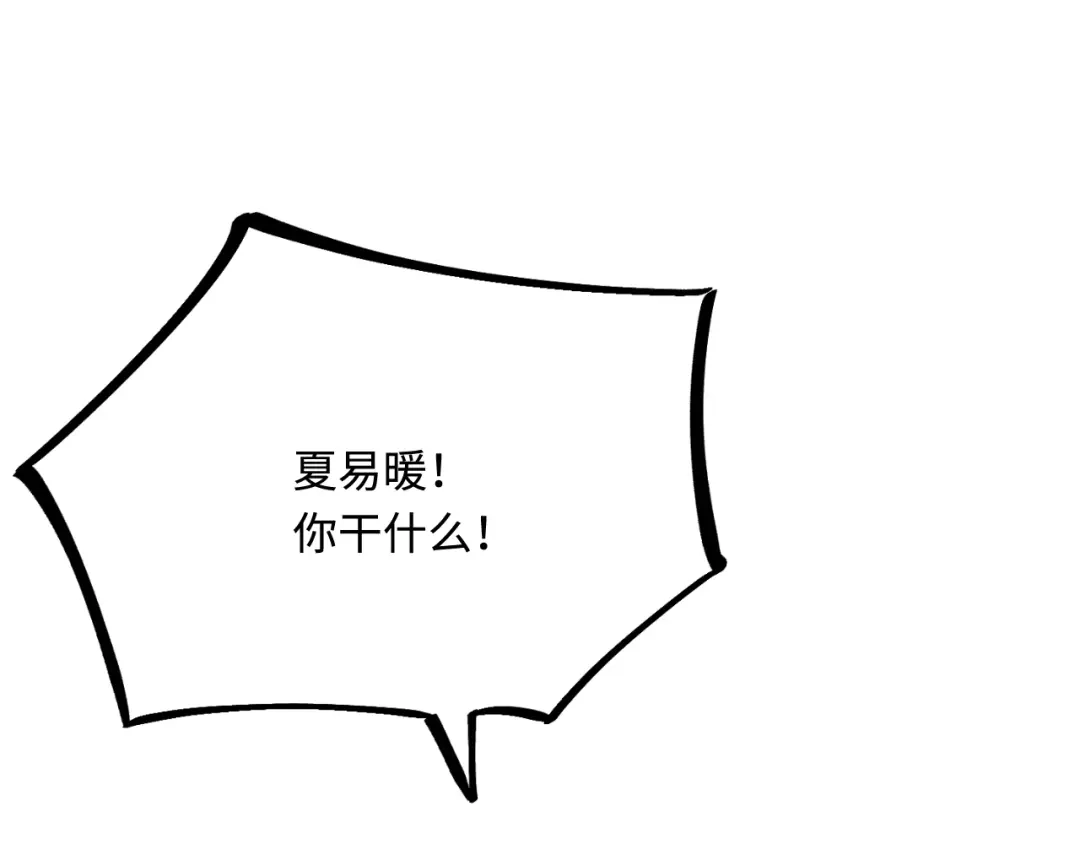 傲娇兽夫驯服计划 47 带你回家 第123页