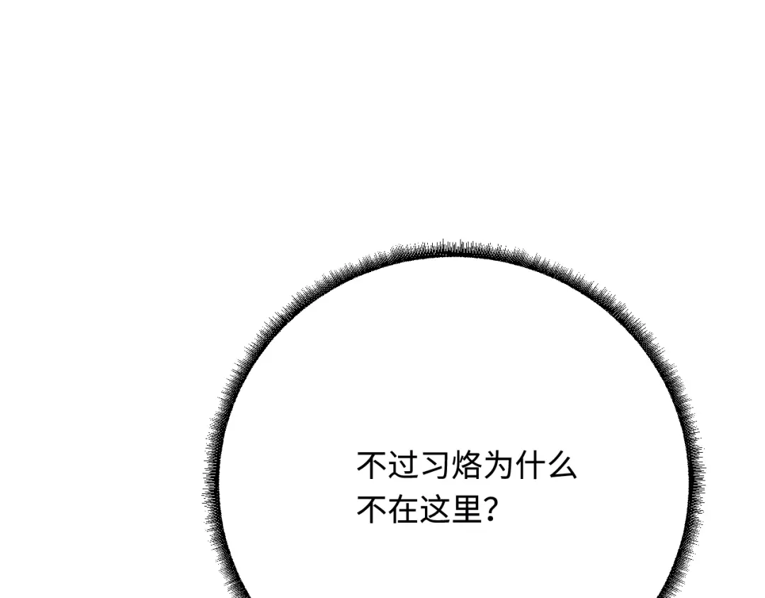 傲娇兽夫驯服计划 47 带你回家 第9页