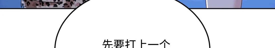 傲娇兽夫驯服计划 47 带你回家 第114页