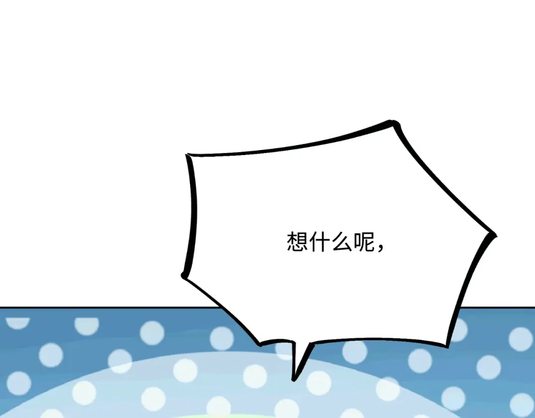 傲娇兽夫驯服计划 47 带你回家 第95页