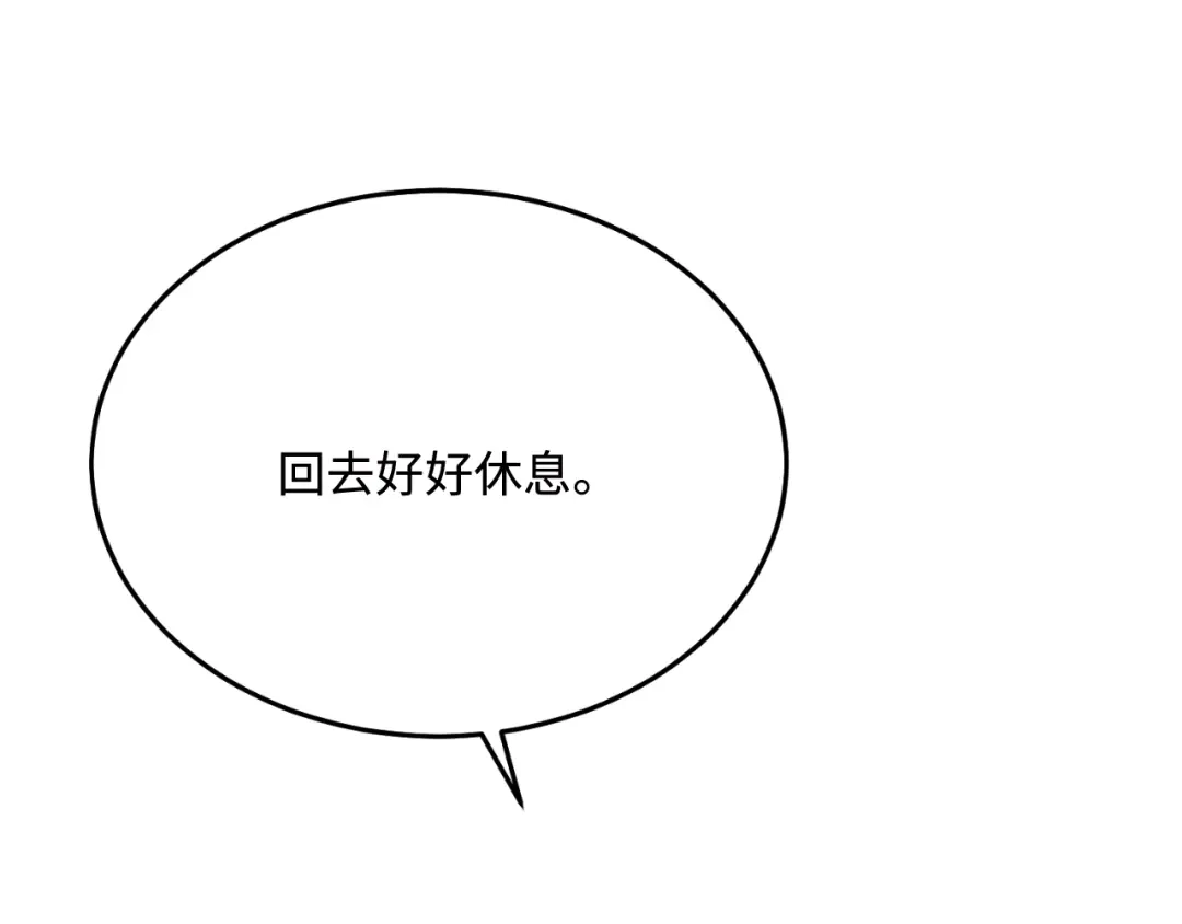 傲娇兽夫驯服计划 47 带你回家 第127页