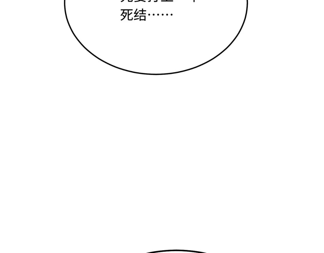 傲娇兽夫驯服计划 47 带你回家 第115页