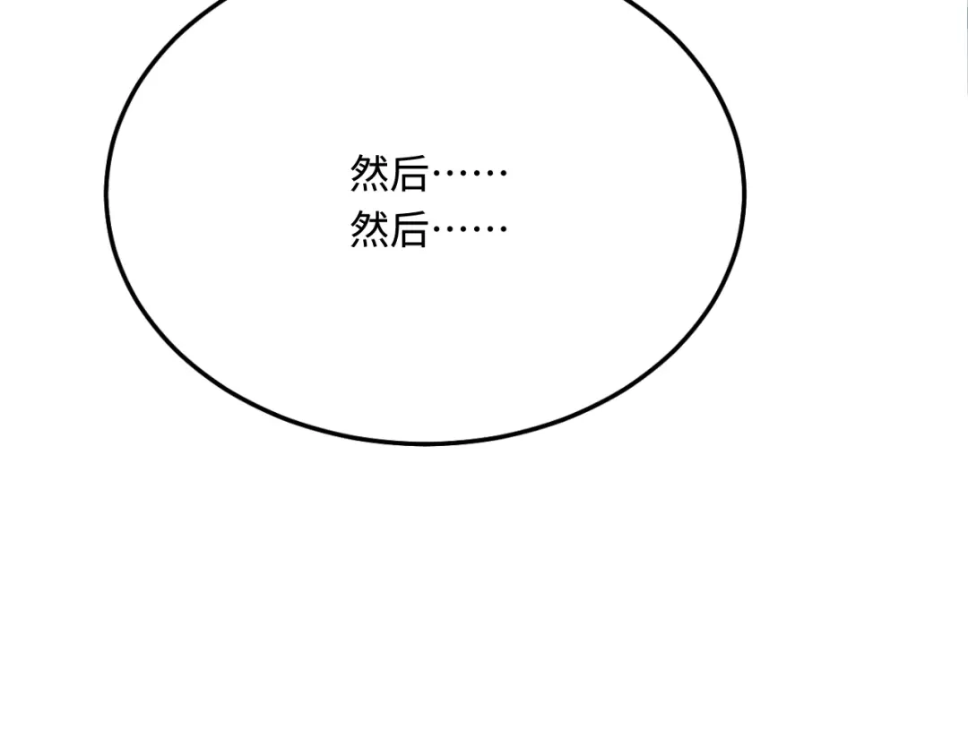 傲娇兽夫驯服计划 47 带你回家 第62页