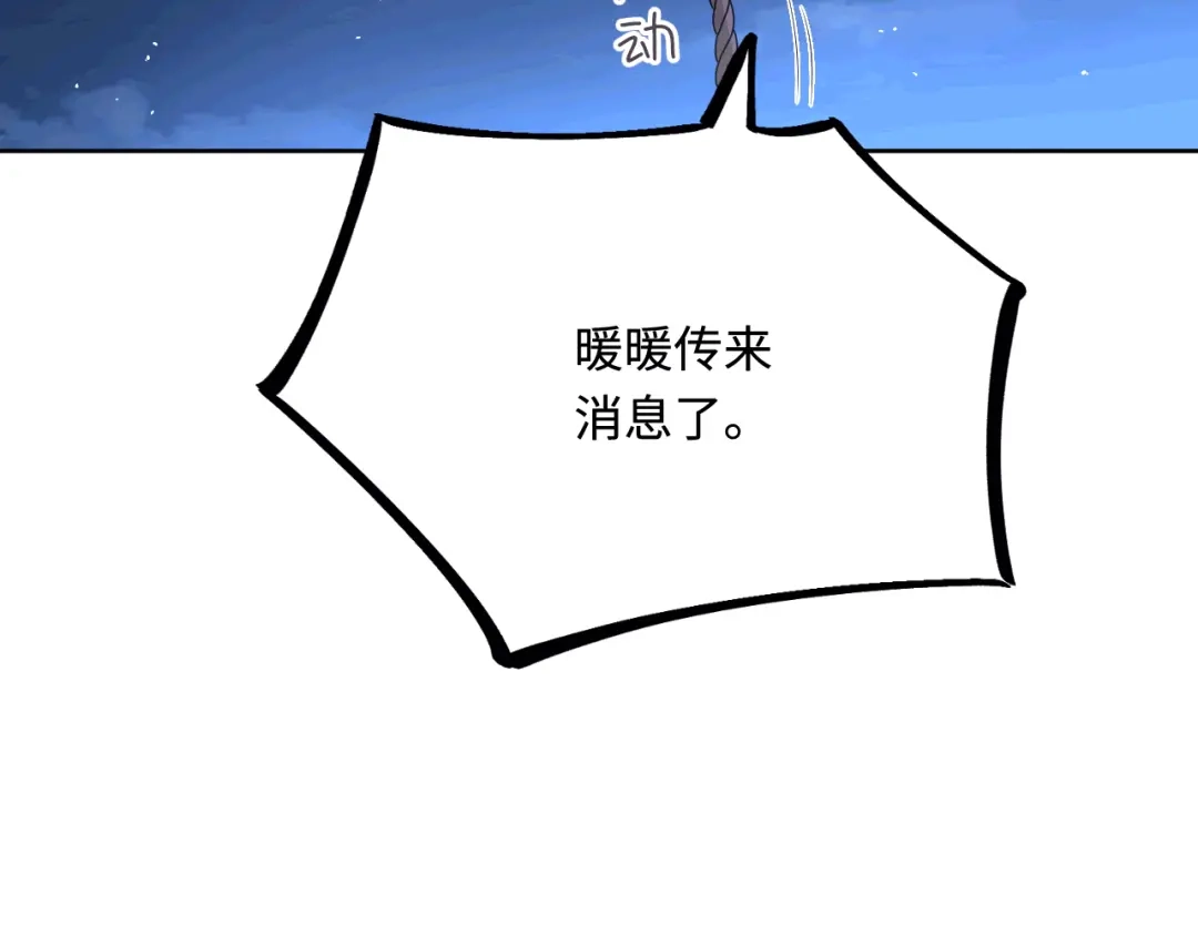 傲娇兽夫驯服计划 47 带你回家 第121页