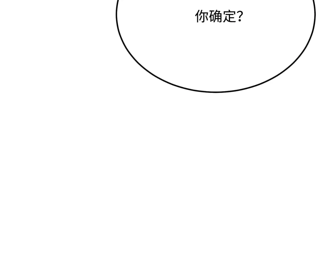 傲娇兽夫驯服计划 47 带你回家 第83页