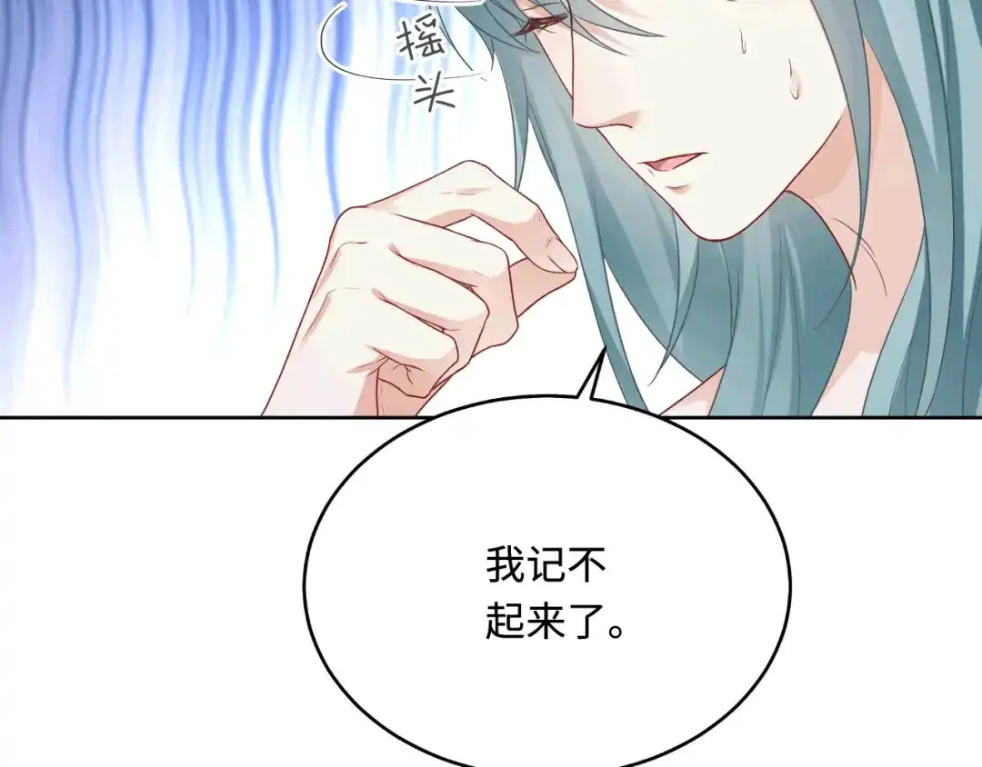 傲娇兽夫驯服计划 47 带你回家 第65页