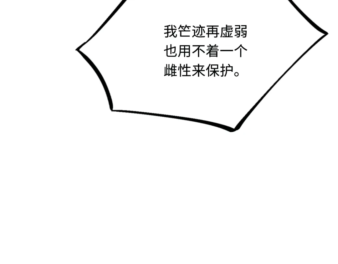 傲娇兽夫驯服计划 47 带你回家 第97页