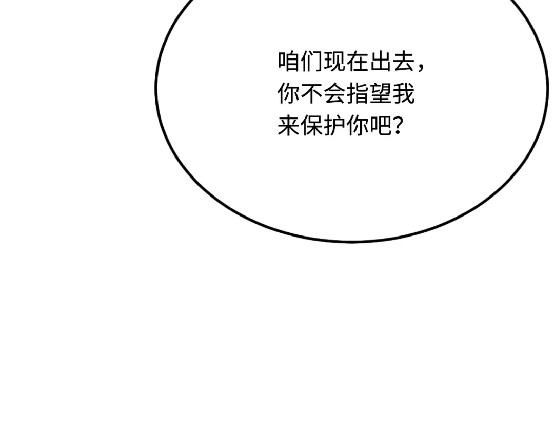 傲娇兽夫驯服计划 47 带你回家 第94页