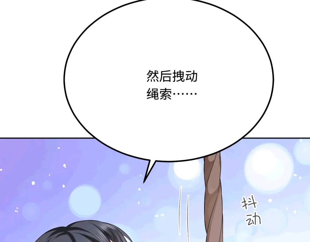 傲娇兽夫驯服计划 47 带你回家 第116页