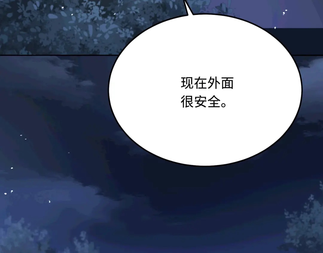 傲娇兽夫驯服计划 47 带你回家 第101页