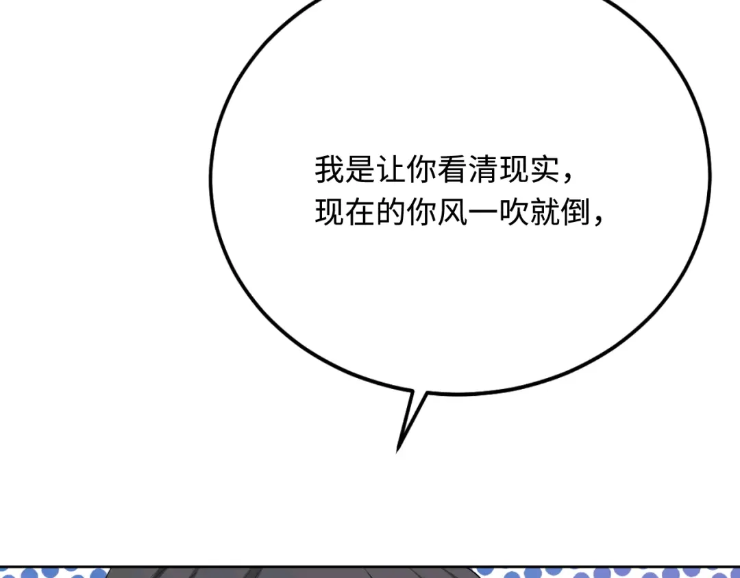 傲娇兽夫驯服计划 47 带你回家 第92页