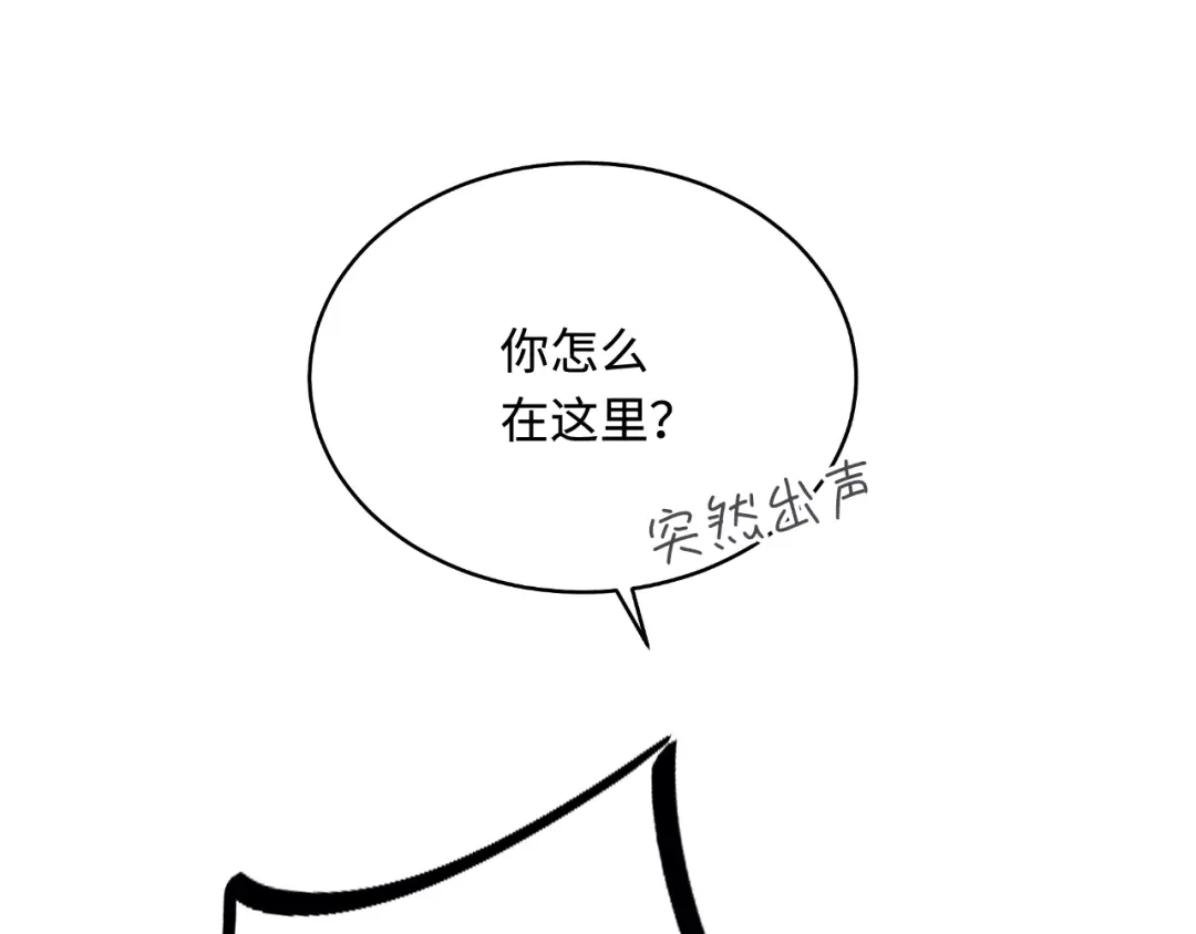 傲娇兽夫驯服计划 47 带你回家 第41页