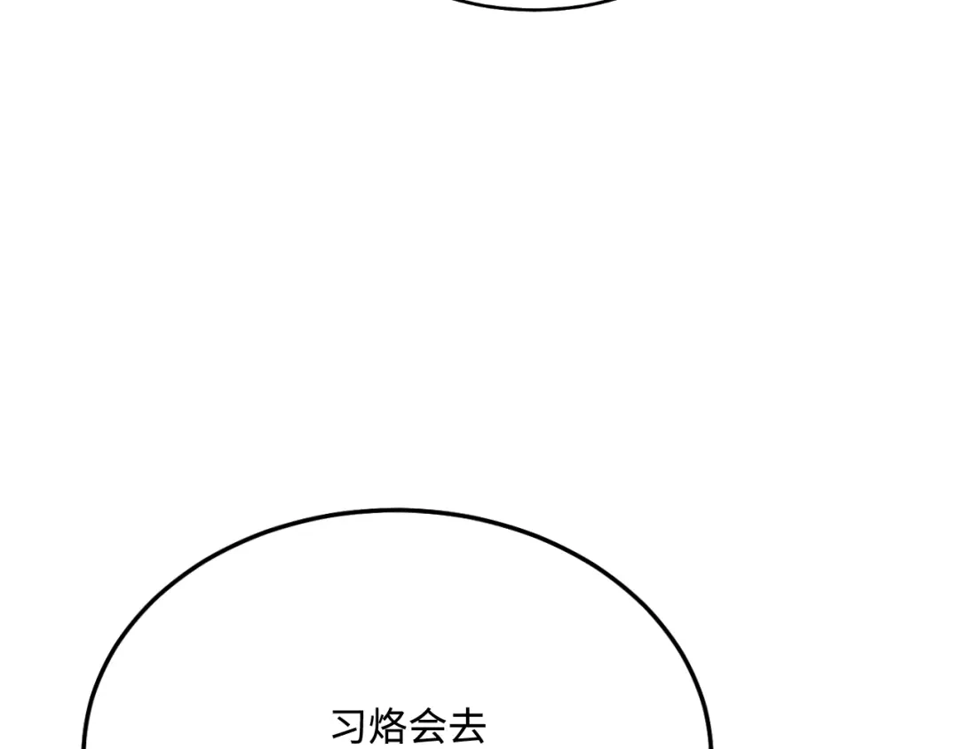 傲娇兽夫驯服计划 47 带你回家 第66页