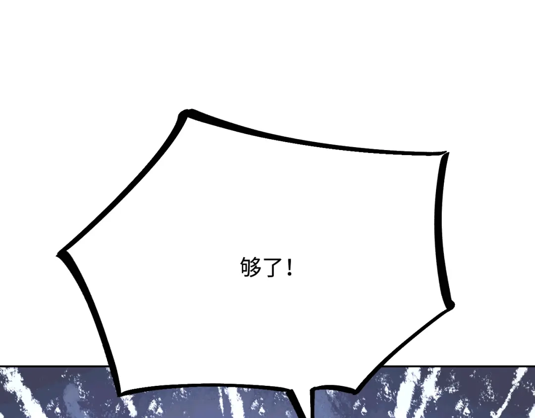 傲娇兽夫驯服计划 47 带你回家 第78页