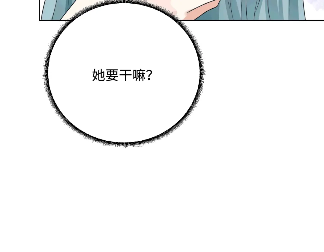 傲娇兽夫驯服计划 47 带你回家 第85页