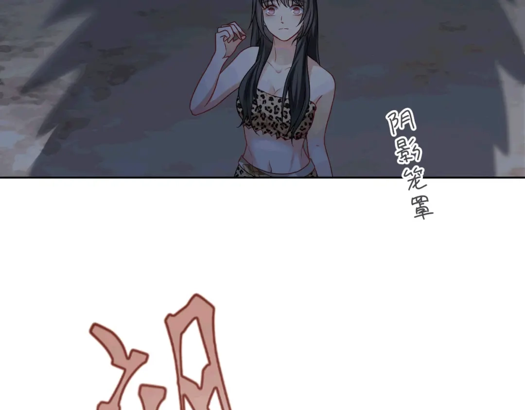 傲娇兽夫驯服计划 47 带你回家 第132页