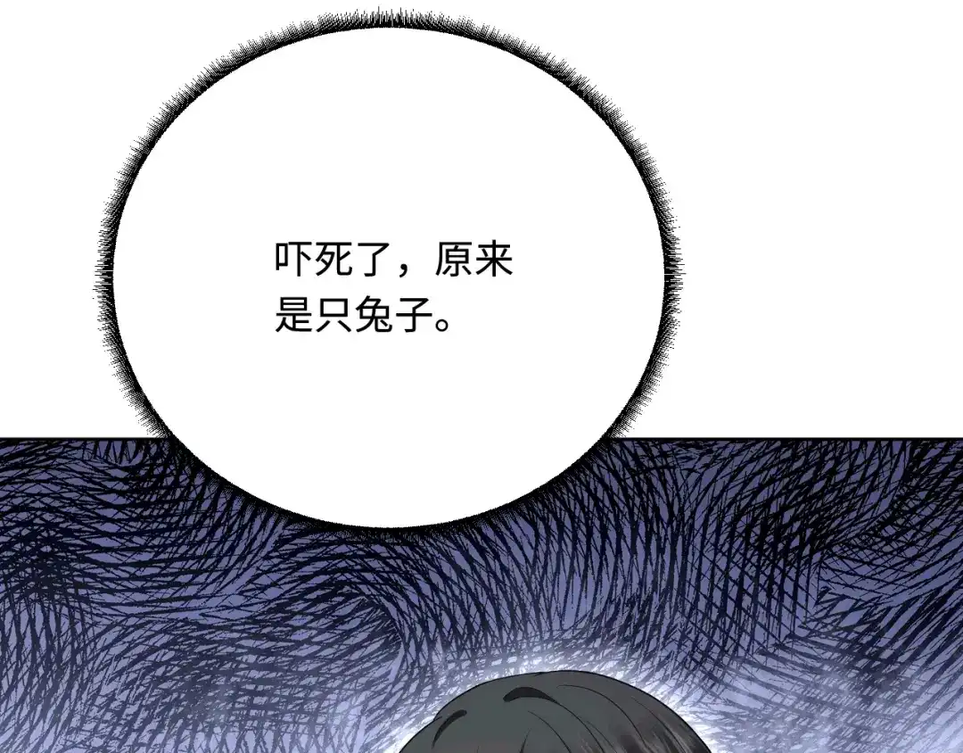 傲娇兽夫驯服计划 47 带你回家 第38页