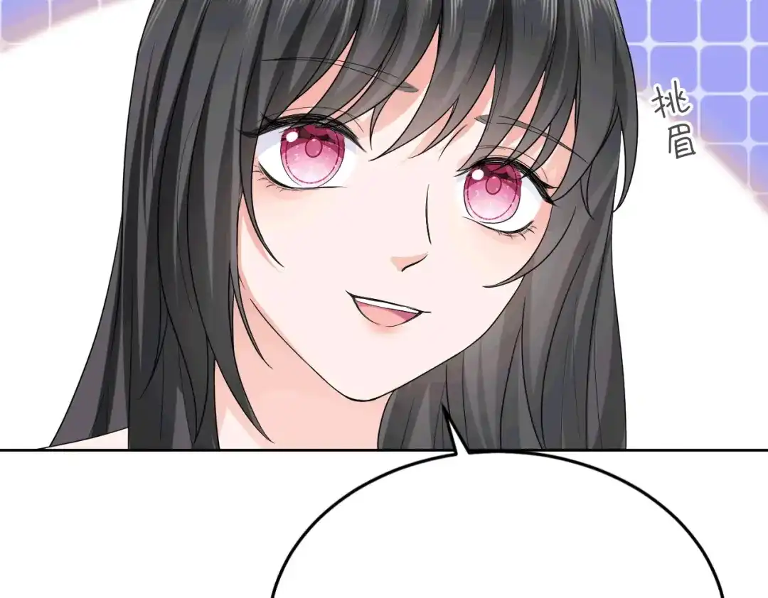 傲娇兽夫驯服计划 47 带你回家 第82页