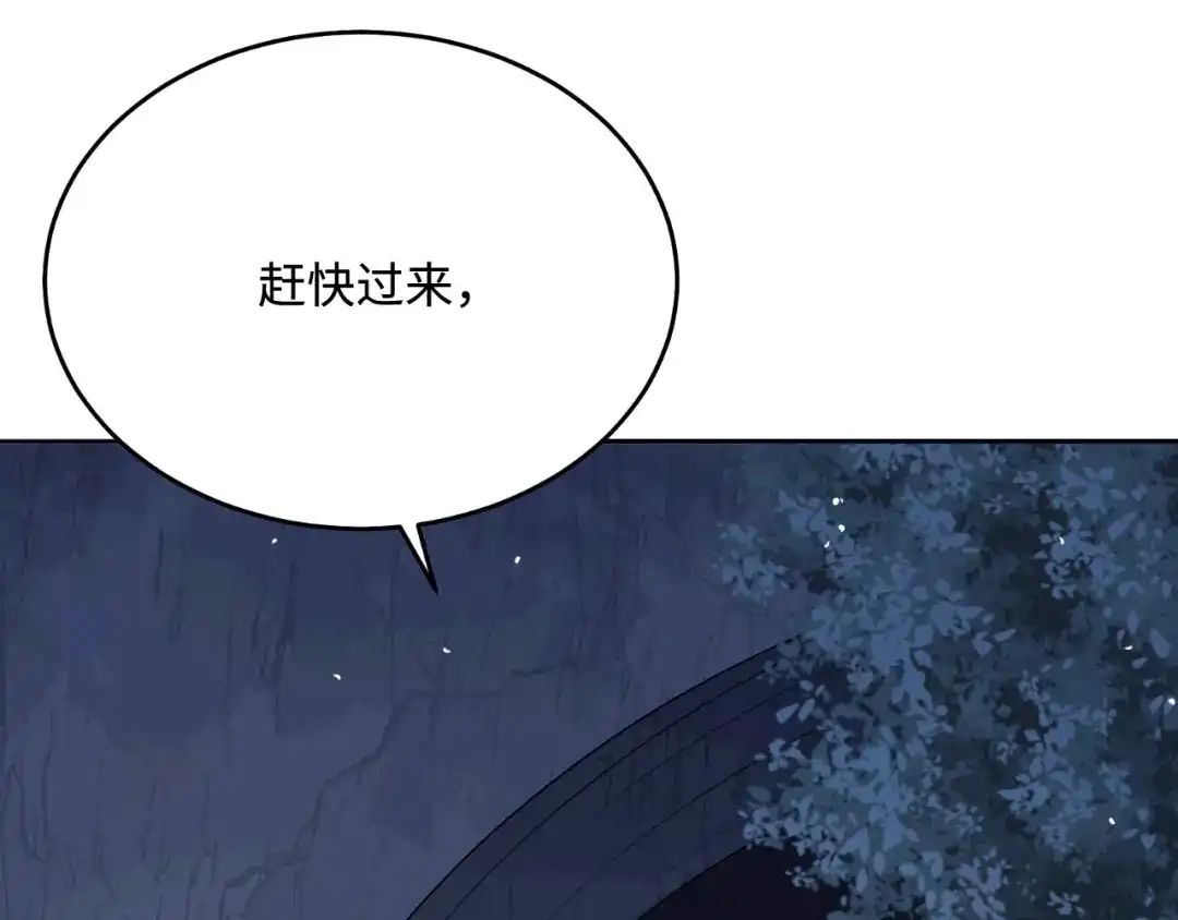 傲娇兽夫驯服计划 47 带你回家 第99页