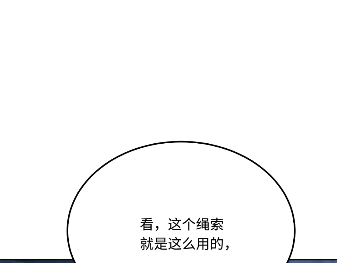 傲娇兽夫驯服计划 47 带你回家 第111页