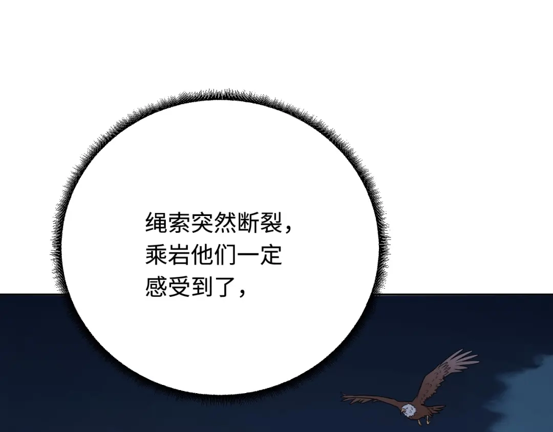 傲娇兽夫驯服计划 48 操控天兽的男人 第55页