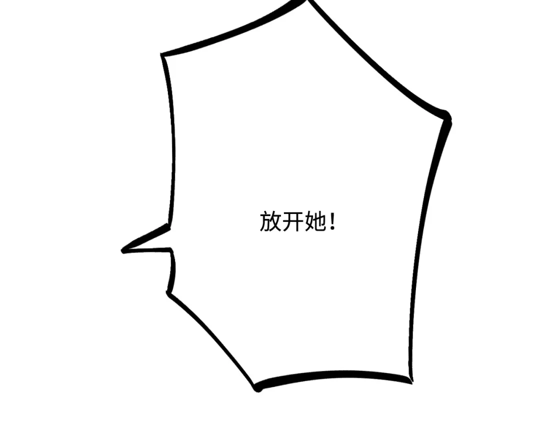 傲娇兽夫驯服计划 48 操控天兽的男人 第120页