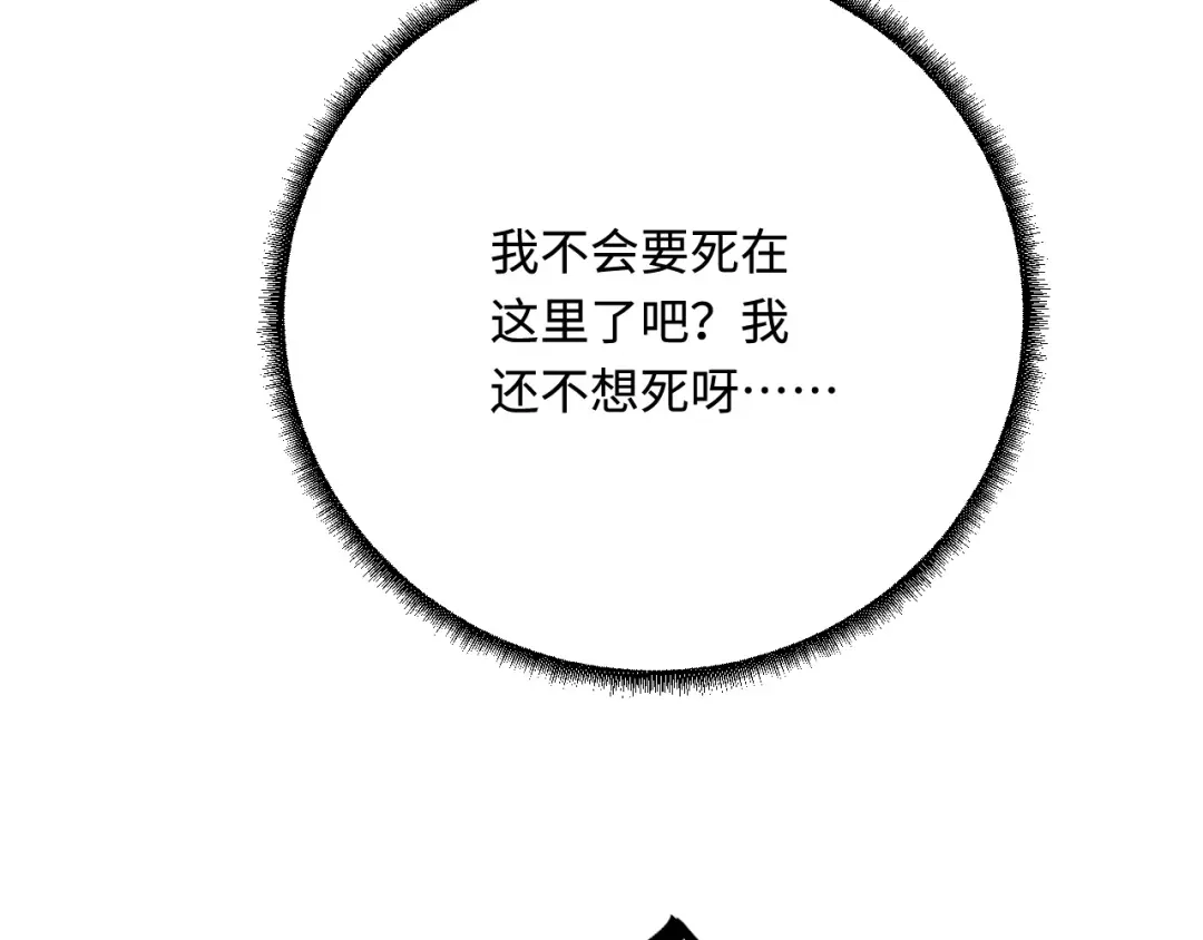 傲娇兽夫驯服计划 48 操控天兽的男人 第119页