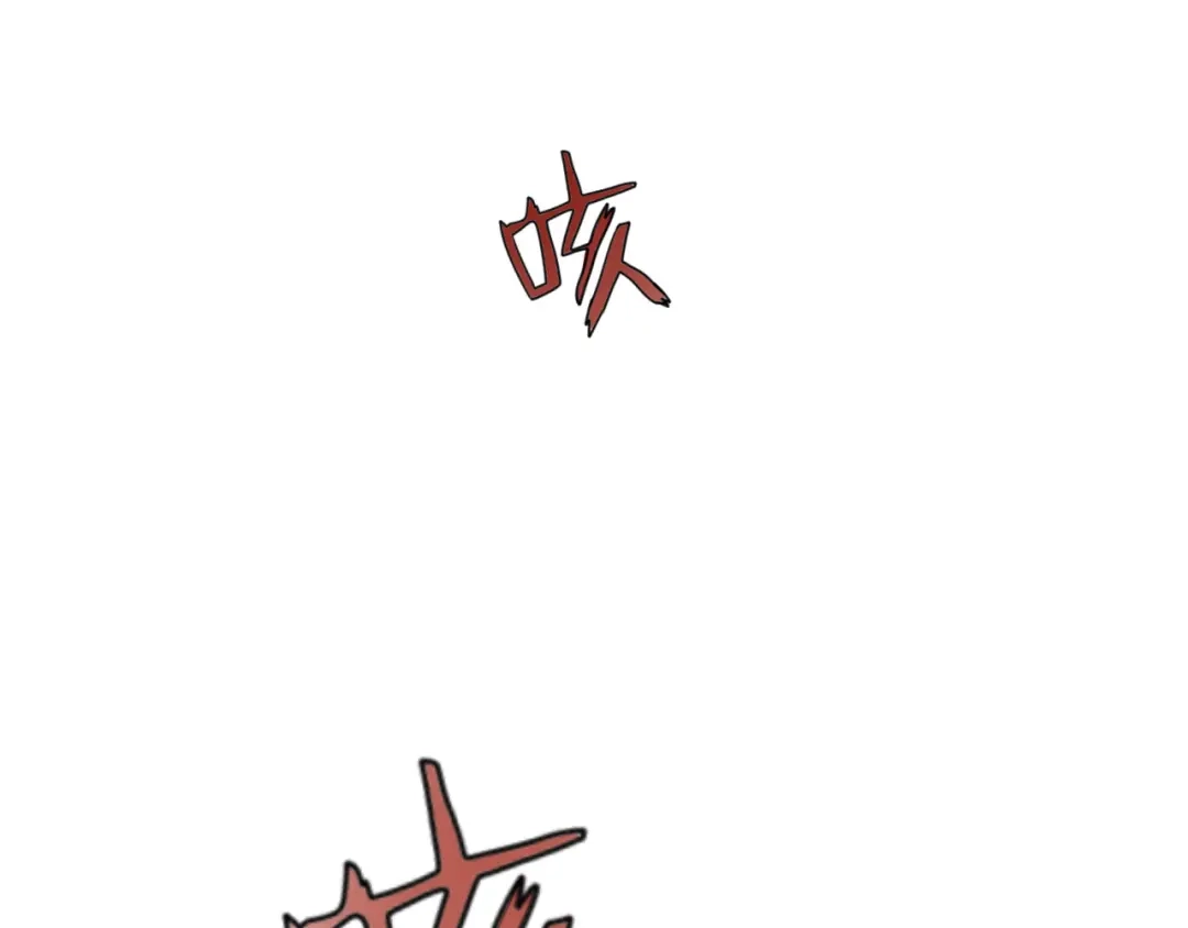 傲娇兽夫驯服计划 48 操控天兽的男人 第108页
