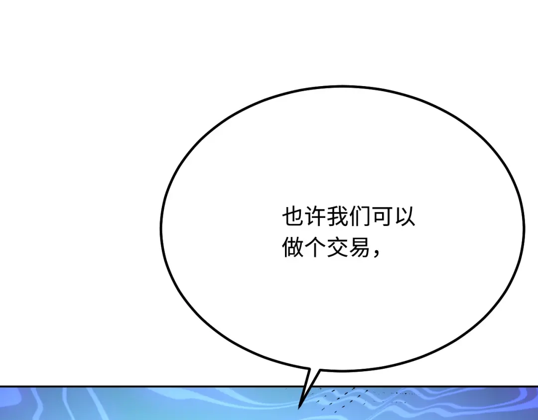 傲娇兽夫驯服计划 48 操控天兽的男人 第94页