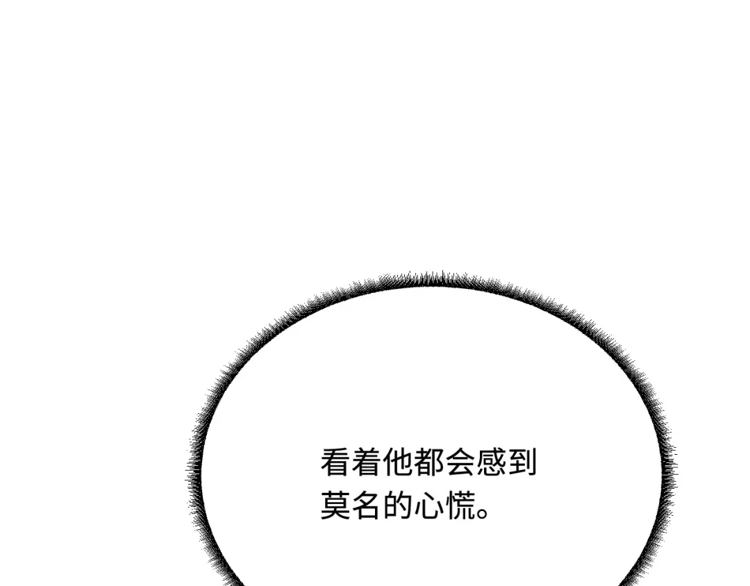 傲娇兽夫驯服计划 48 操控天兽的男人 第35页