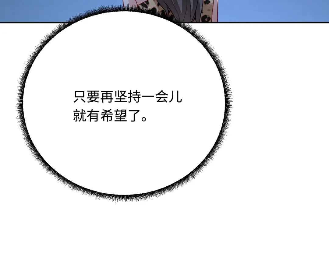傲娇兽夫驯服计划 48 操控天兽的男人 第58页