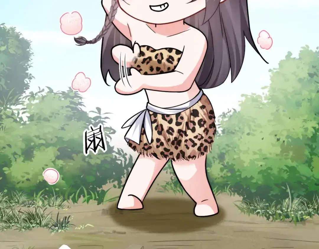 傲娇兽夫驯服计划 04 雄性的味道 第73页