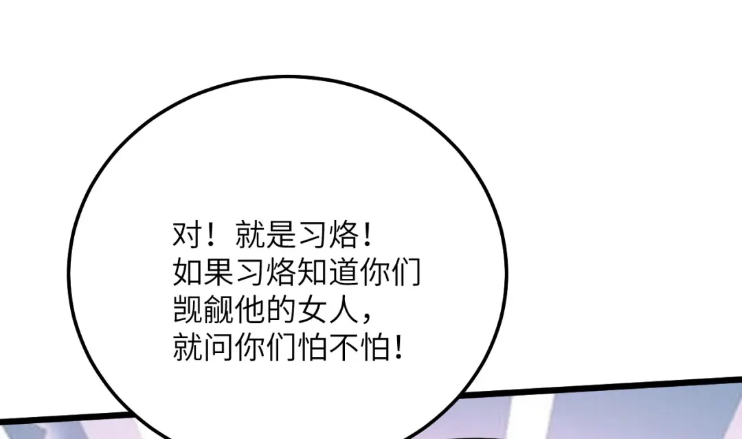 傲娇兽夫驯服计划 04 雄性的味道 第88页
