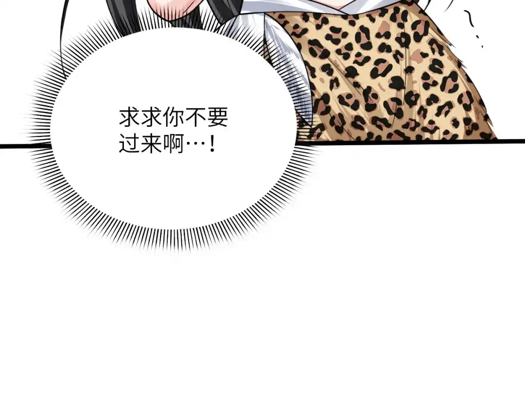 傲娇兽夫驯服计划 04 雄性的味道 第126页