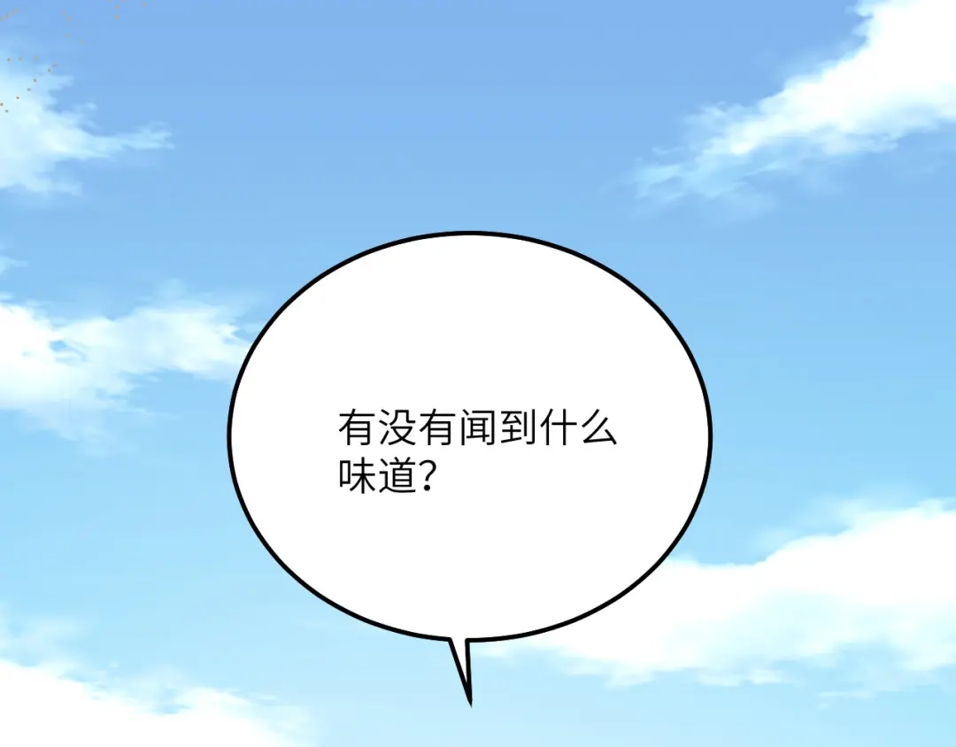 傲娇兽夫驯服计划 04 雄性的味道 第71页