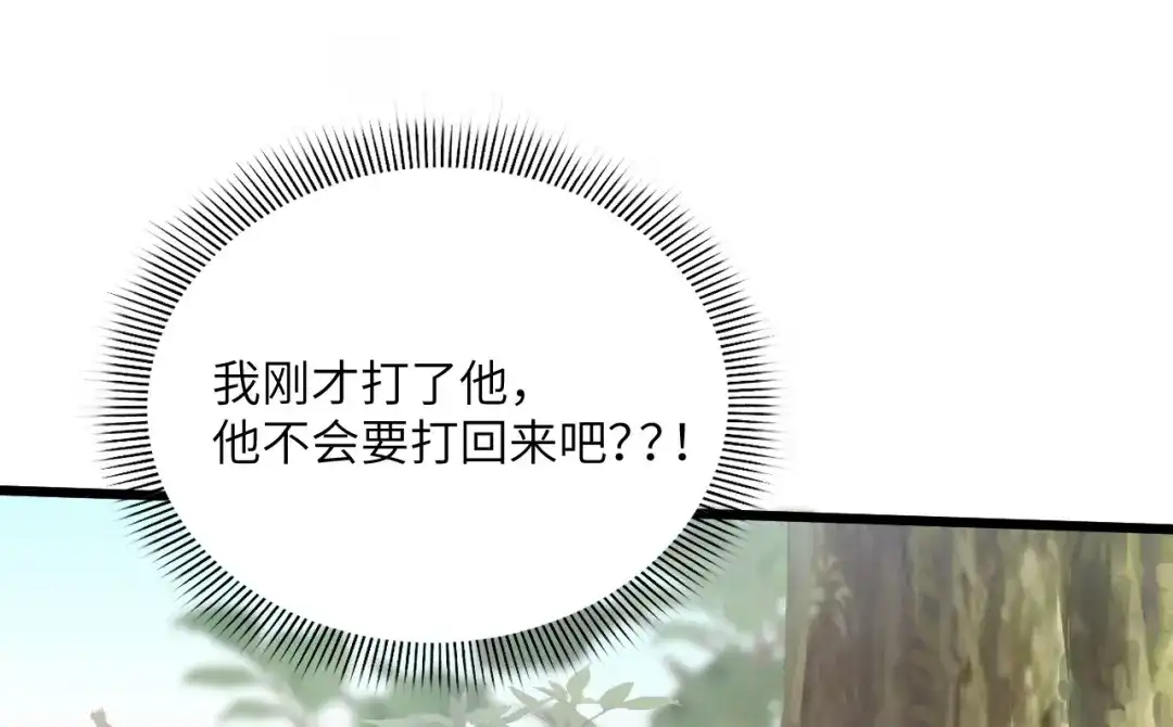 傲娇兽夫驯服计划 04 雄性的味道 第6页