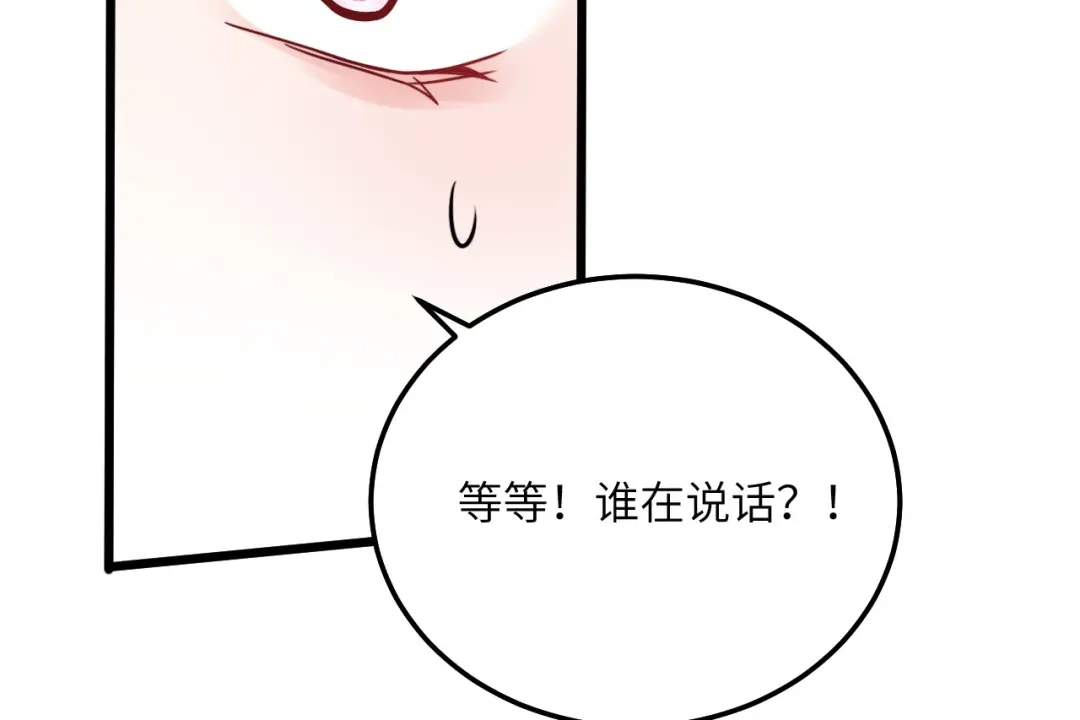 傲娇兽夫驯服计划 04 雄性的味道 第106页