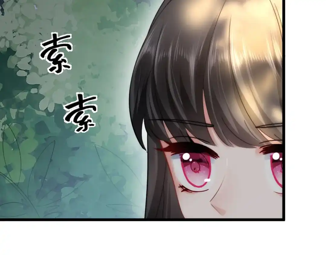 傲娇兽夫驯服计划 04 雄性的味道 第48页