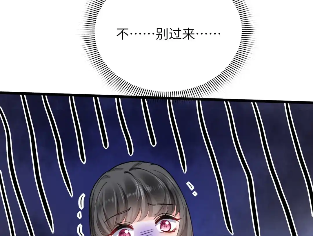傲娇兽夫驯服计划 04 雄性的味道 第124页