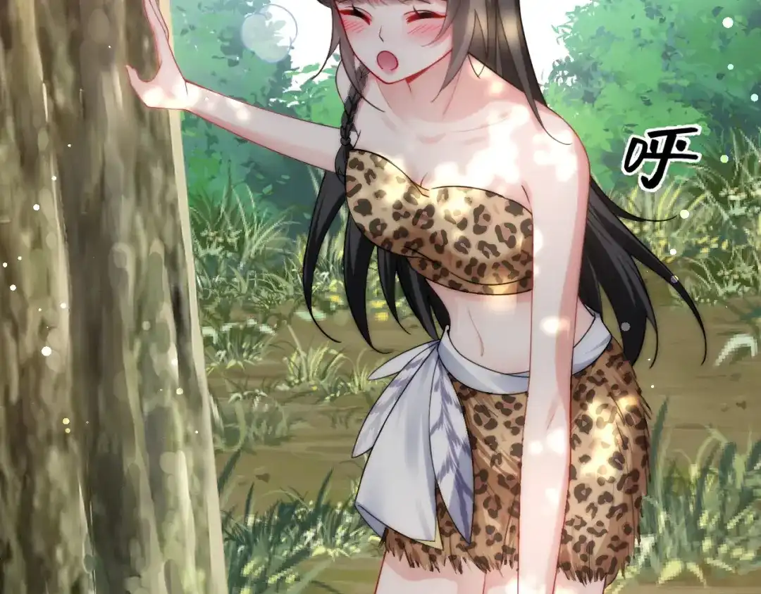 傲娇兽夫驯服计划 04 雄性的味道 第42页