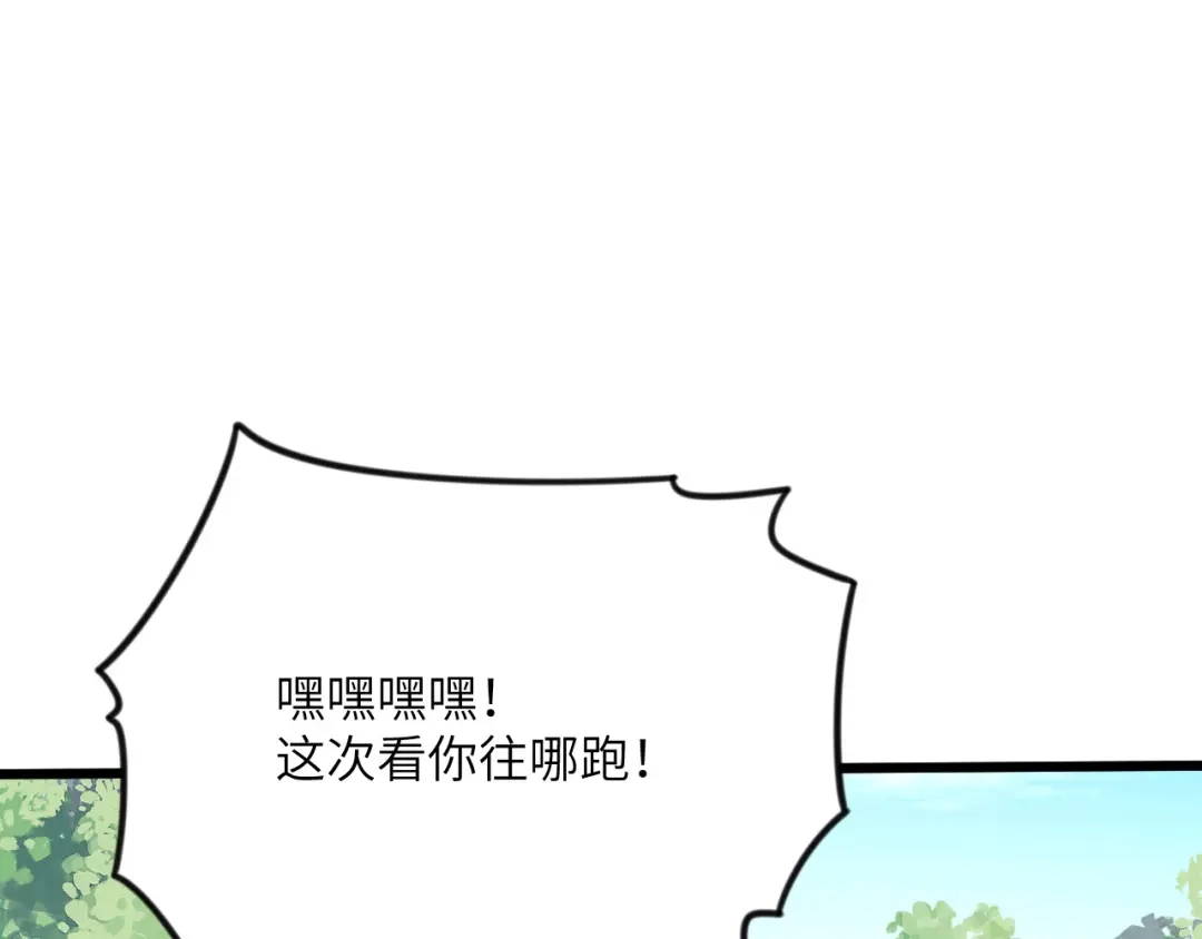 傲娇兽夫驯服计划 04 雄性的味道 第56页