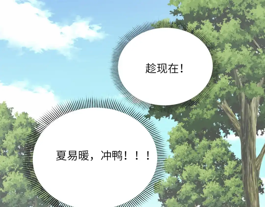 傲娇兽夫驯服计划 04 雄性的味道 第21页